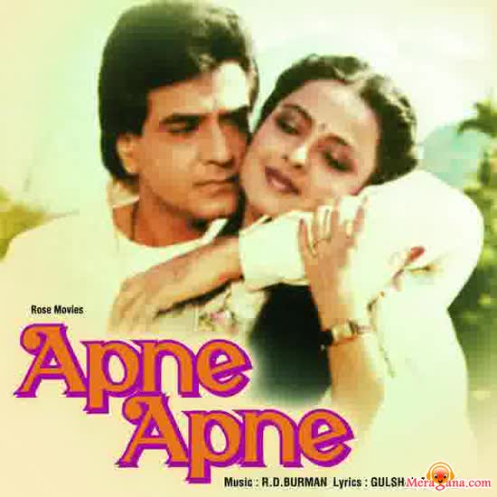 Poster of Apne Apne (1987)